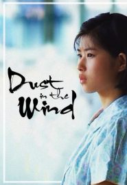 دانلود فیلم Dust in the Wind (Liàn liàn fengchén) 1986